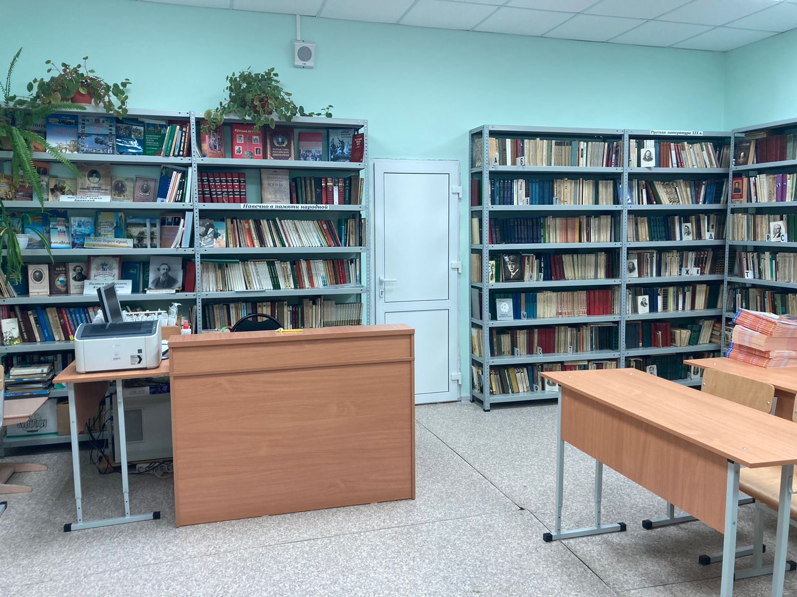 Библиотека Библиотека.