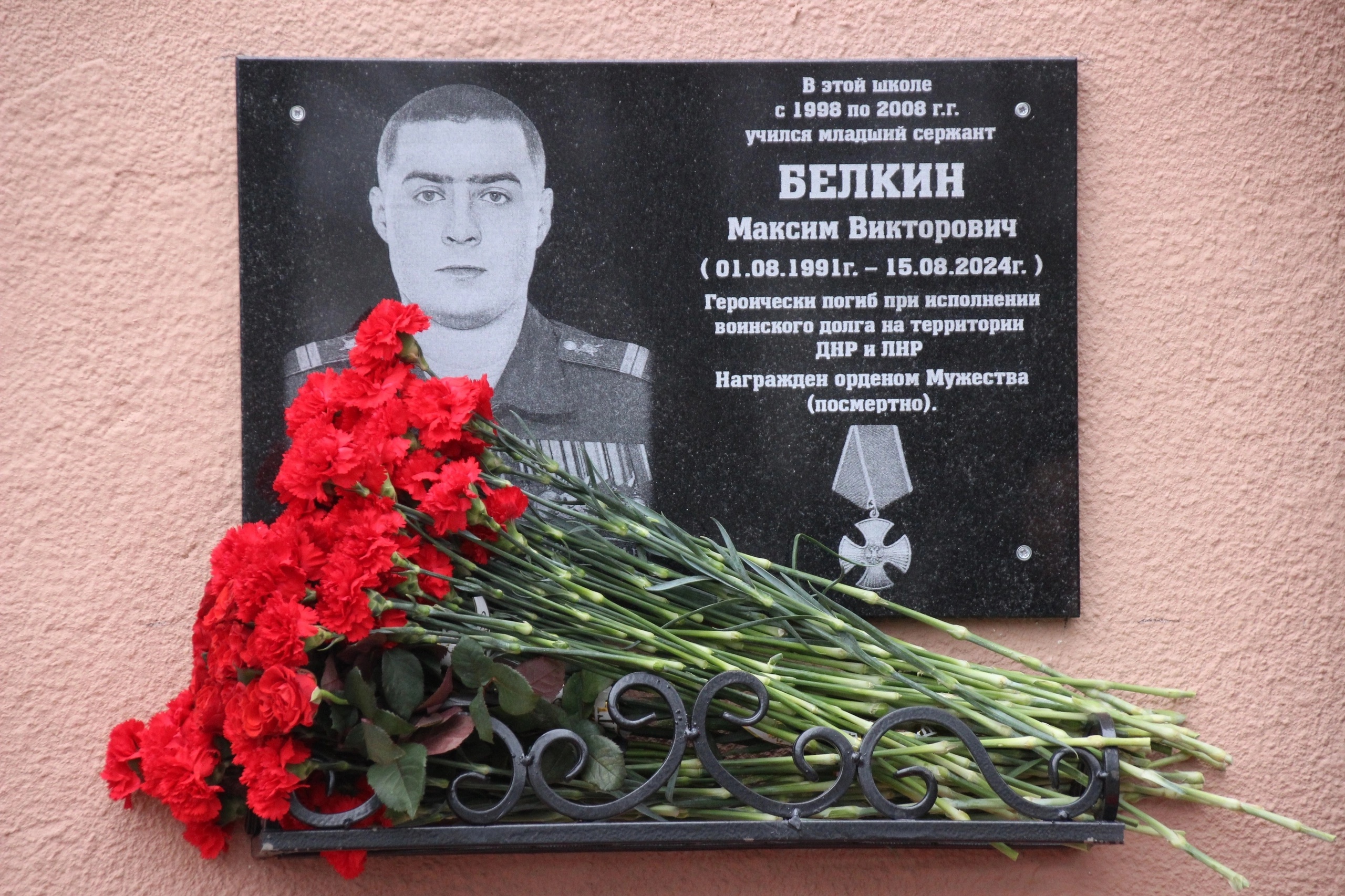 На фасаде здания Гимназии №1 открыли памятную доску выпускнику школы, погибшему в ходе СВО, Максиму Белкину.