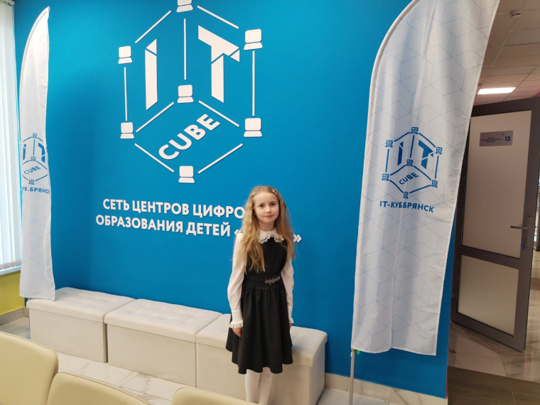 Заслуженная грамота и приз от Брянского "Айти-куб".